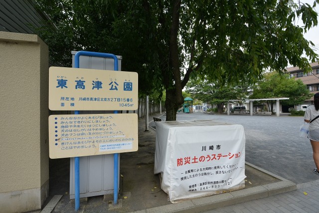 コスモ・ザ・ガーデン二子多摩川