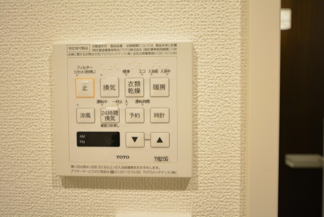 松濤ハウス 浴室