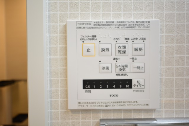 ヴァンヴェール世田谷 浴室