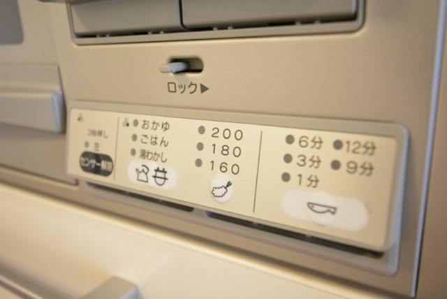 エクセル旗の台 キッチン