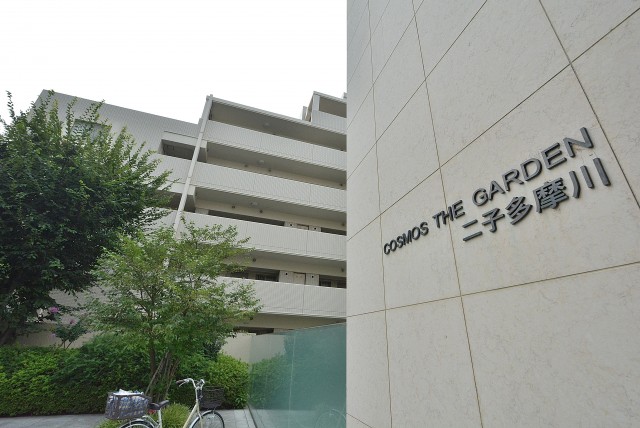 コスモ・ザ・ガーデン二子多摩川7F (10)