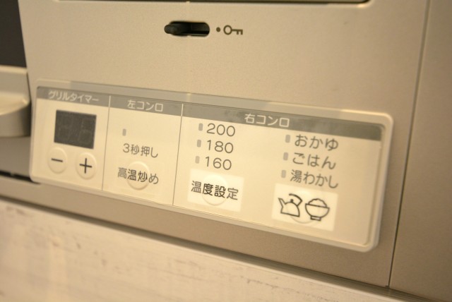 エントピア荻窪 キッチン