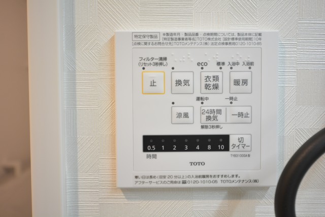 田町東豊エステート 浴室