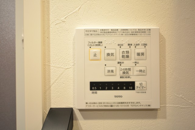 グリーンヒル新宿 浴室