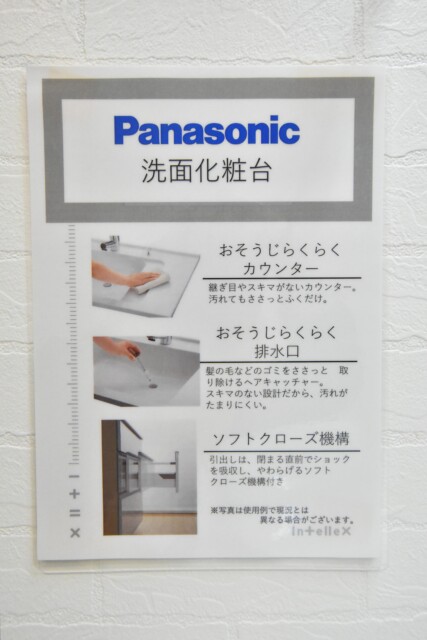 松濤ハウス 洗面室