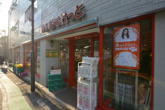 ベルデ参宮橋Ⅱ 周辺