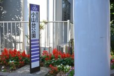 藤和学芸大学ホームズⅡ 周辺