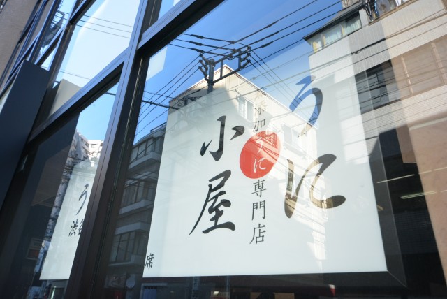 クレッセント渋谷神泉 周辺