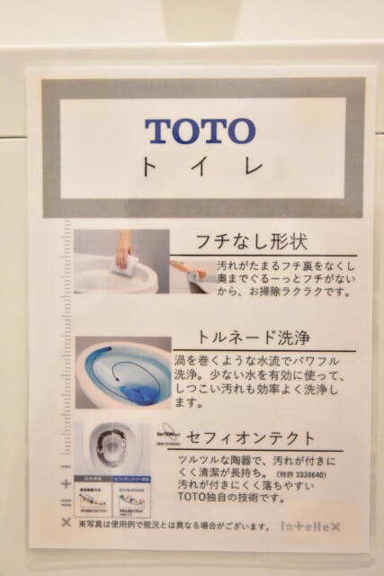 松濤ハウス トイレ