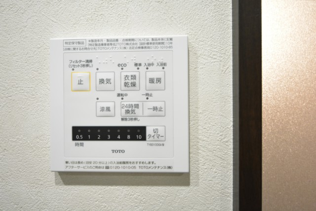 都立大コーポラス 浴室