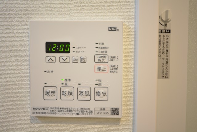 キャッスル共進マンション 浴室