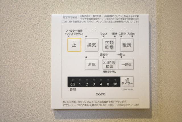 新大橋永谷マンション 浴室