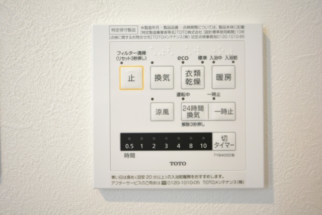 三田ナショナルコート 浴室