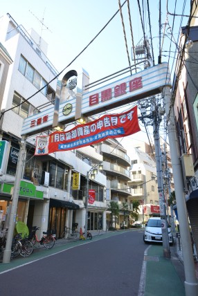 マイキャッスル中目黒Ⅱ 周辺