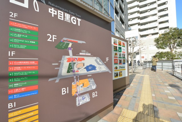 マイキャッスル中目黒Ⅱ 周辺