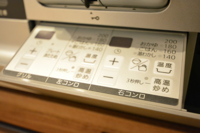 三田ナショナルコート キッチン