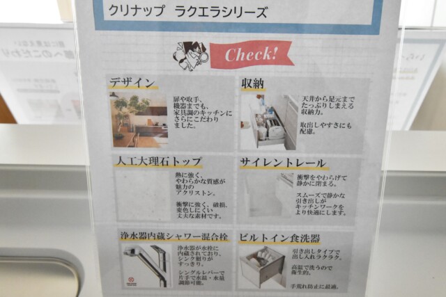 エクセル東陽町 キッチン