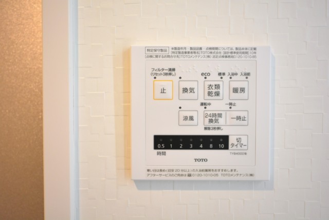 松見坂武蔵野マンション 浴室