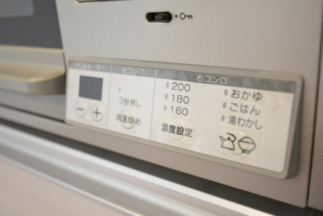 朝日プラザ東池袋 キッチン