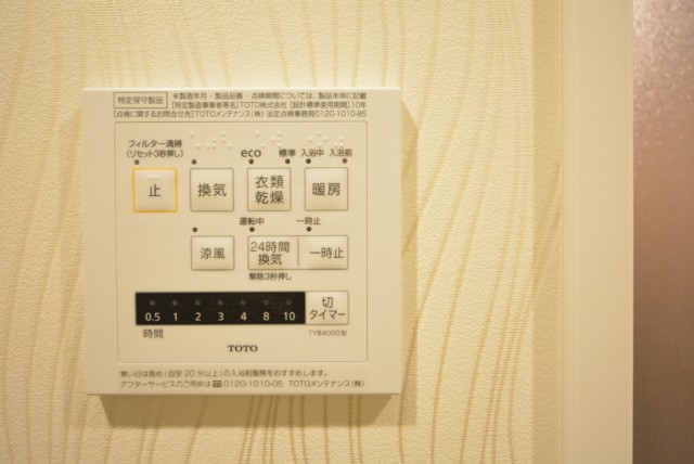 初台中央マンション 浴室