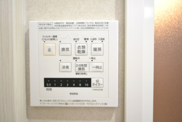 ライオンズマンション広尾第２ 浴室
