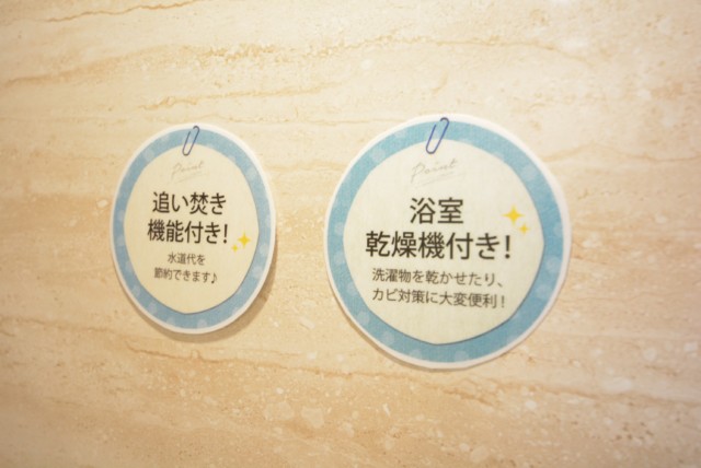 渋谷藤和コープ 浴室