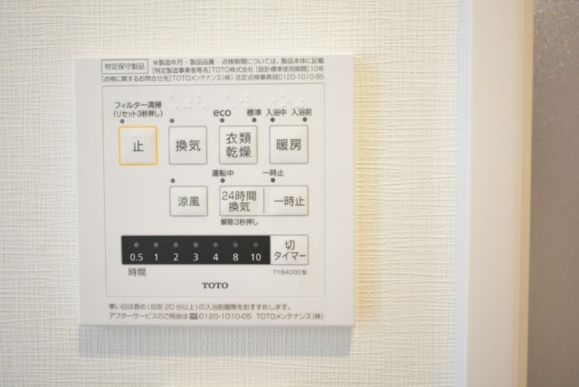 初台中央マンション 浴室