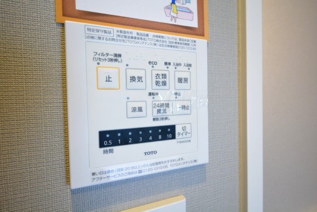 ハイライフ用賀 浴室