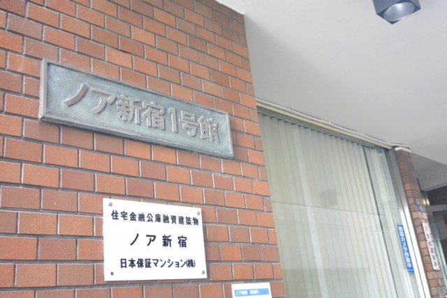 ノア新宿　エントランス