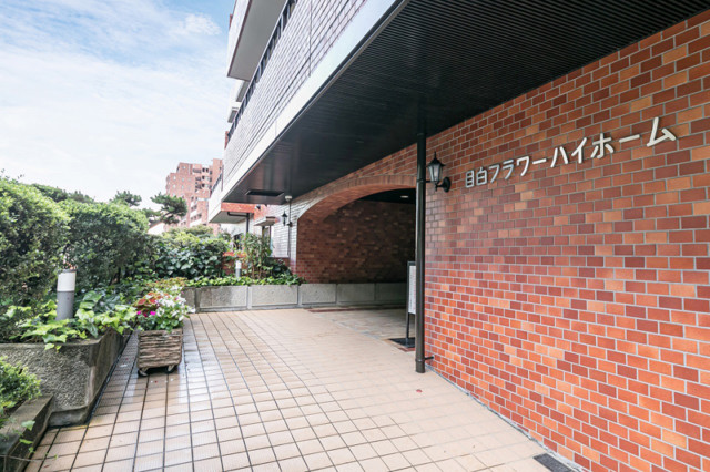目白フラワーハイホーム　エントランス