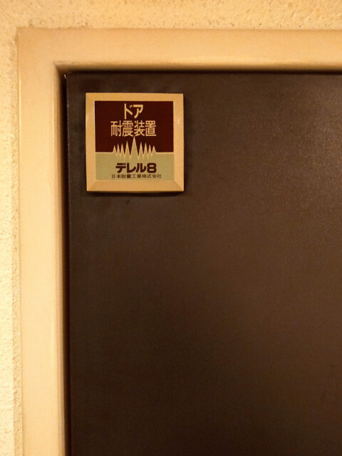 シャンボール常盤松 玄関