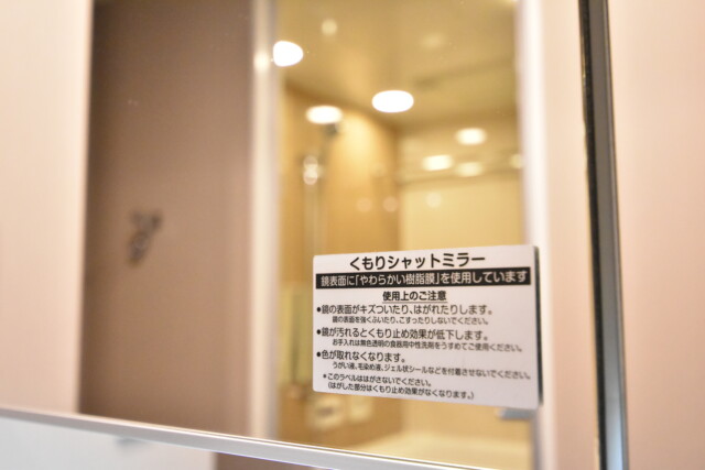 シティハウス神宮北参道 洗面室