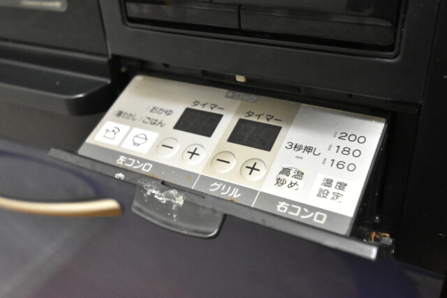 リシェ大井 キッチン