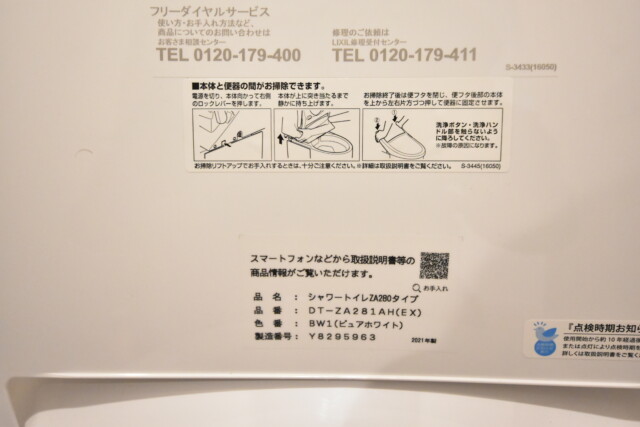 麻布狸穴ナショナルコート トイレ