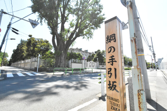 麻布十番周辺（東側） (17)綱の手引き坂