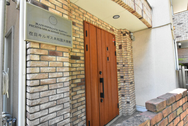 麻布十番周辺（東側）キルギス大使館