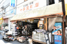 不動前周辺 不動前周辺