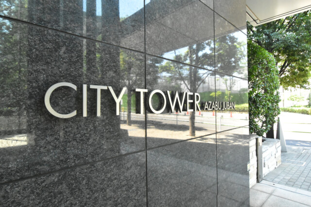 シティタワー麻布十番 外観（裏側）