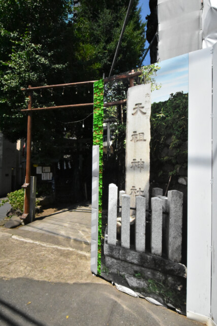 麻布十番周辺（東側）天祖神社