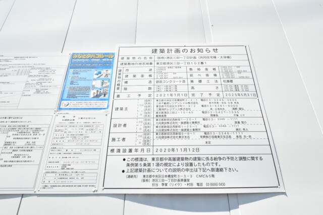 麻布十番周辺（東側）建築予定