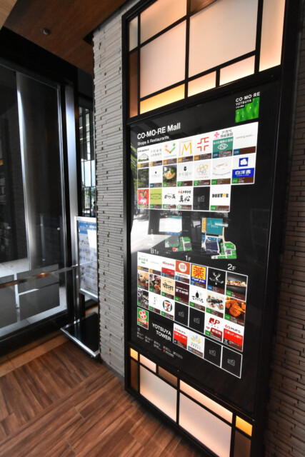 四ツ谷駅周辺 コモレ