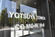 四ツ谷駅周辺 コモレ