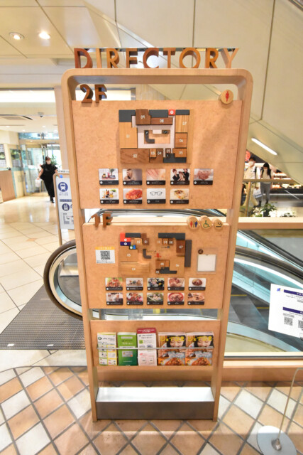 四ツ谷駅周辺 アトレ