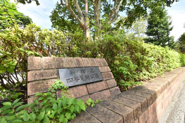 四ツ谷駅周辺 四谷見附公園