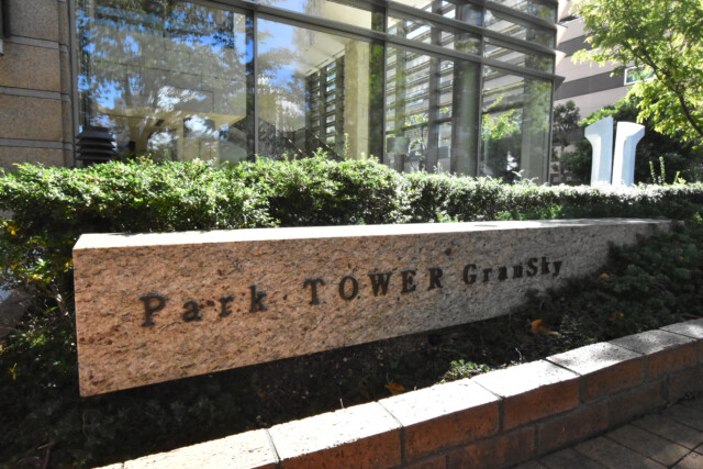 パークタワーグランスカイ エントランス