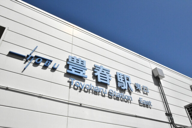 ライフピア豊春 豊春駅