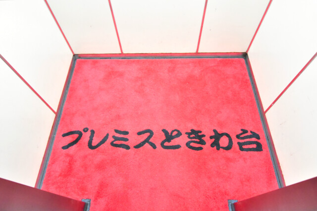プレミスときわ台 エレベーター