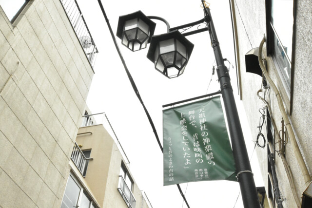 ときわ台駅周辺