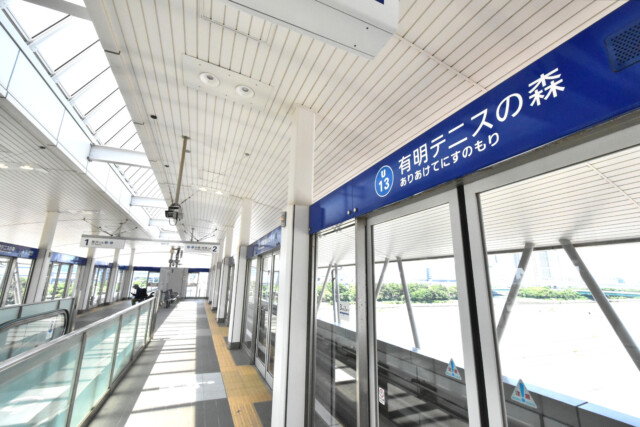 有明テニスの森駅