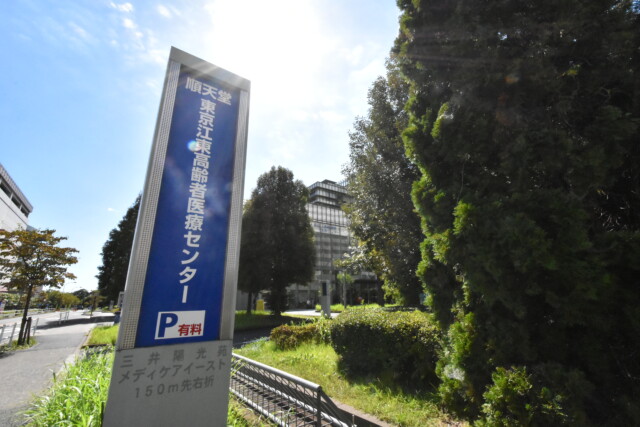 南砂町駅周辺 順天堂東京高齢者医療センター